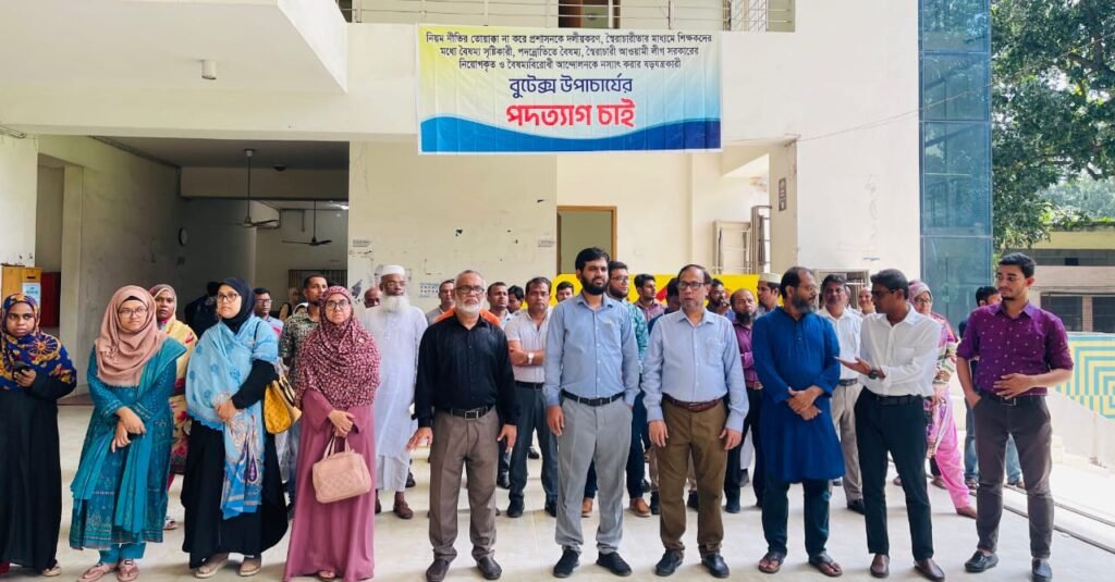 উপাচার্যের পদত্যাগের দাবিতে বুটেক্সে শিক্ষক, কর্মকর্তা ও কর্মচারী একাংশের অবস্থান