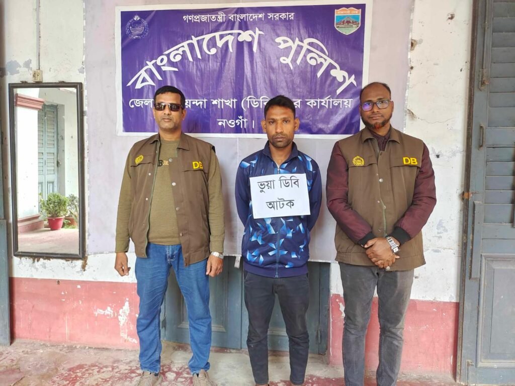 নওগাঁয় ভূয়া ডিবি আটক