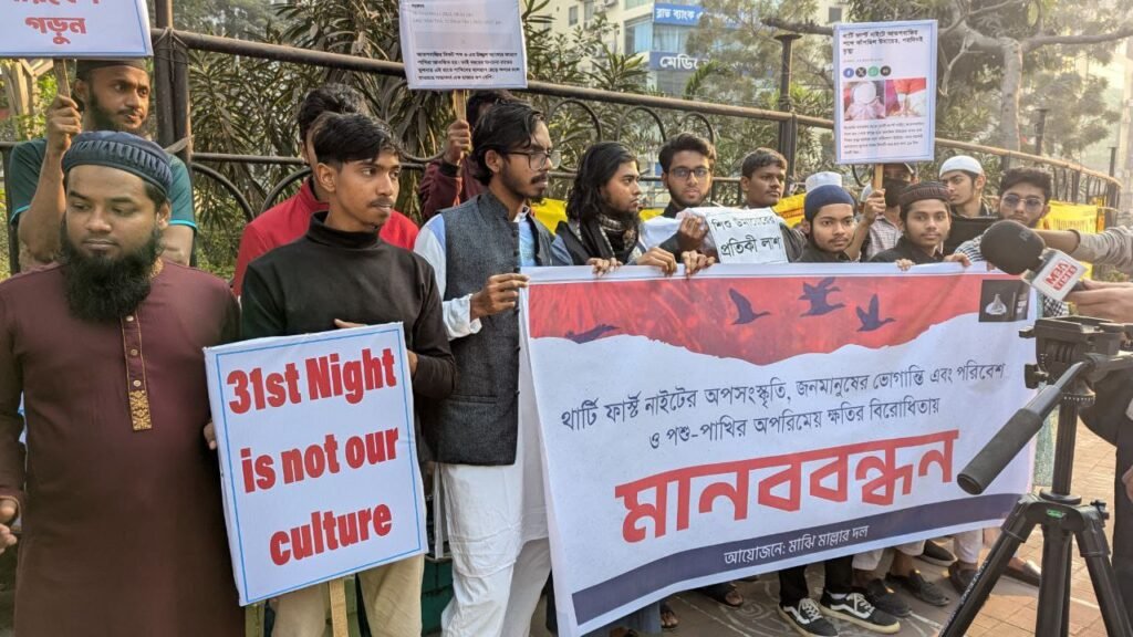 থার্টি ফার্স্ট নাইটের বিরুদ্ধে মাঝি মাল্লার দলের মানববন্ধন