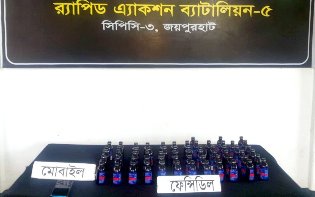 নওগাঁয় ফেন্সিডিলসহ যুবক গ্রেপ্তার