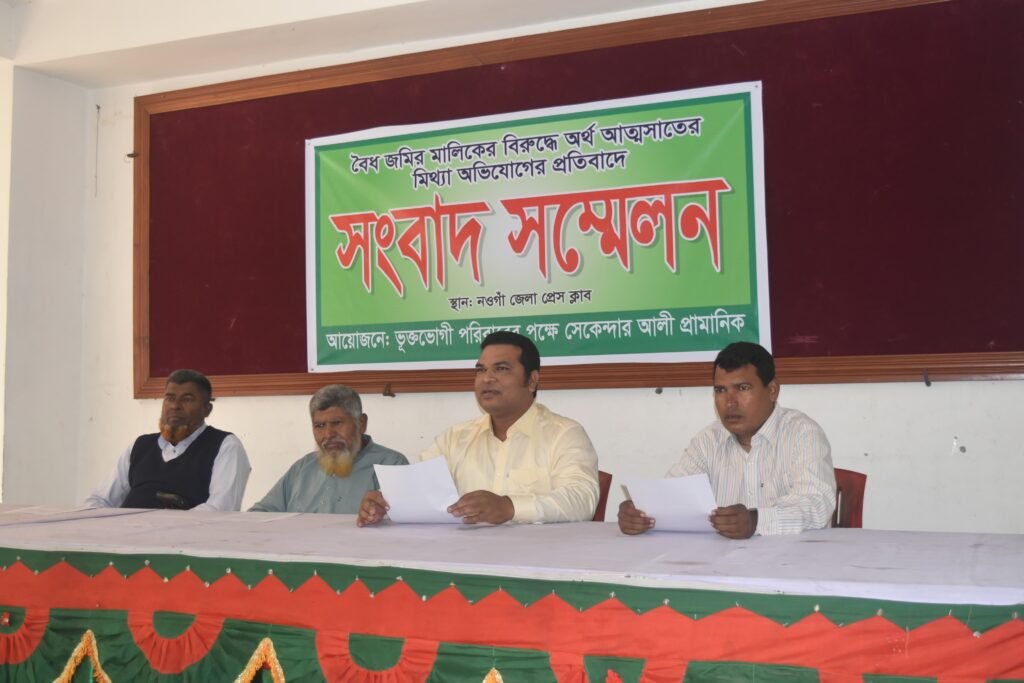 নওগাঁয় বৈধ জমির মালিকের