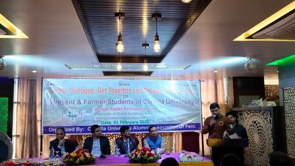 ফেনীতে কুবির সাবেক ও বর্তমান শিক্ষার্থীদের মিলনমেলা ও ক্যারিয়ার আলোচনার আয়োজন