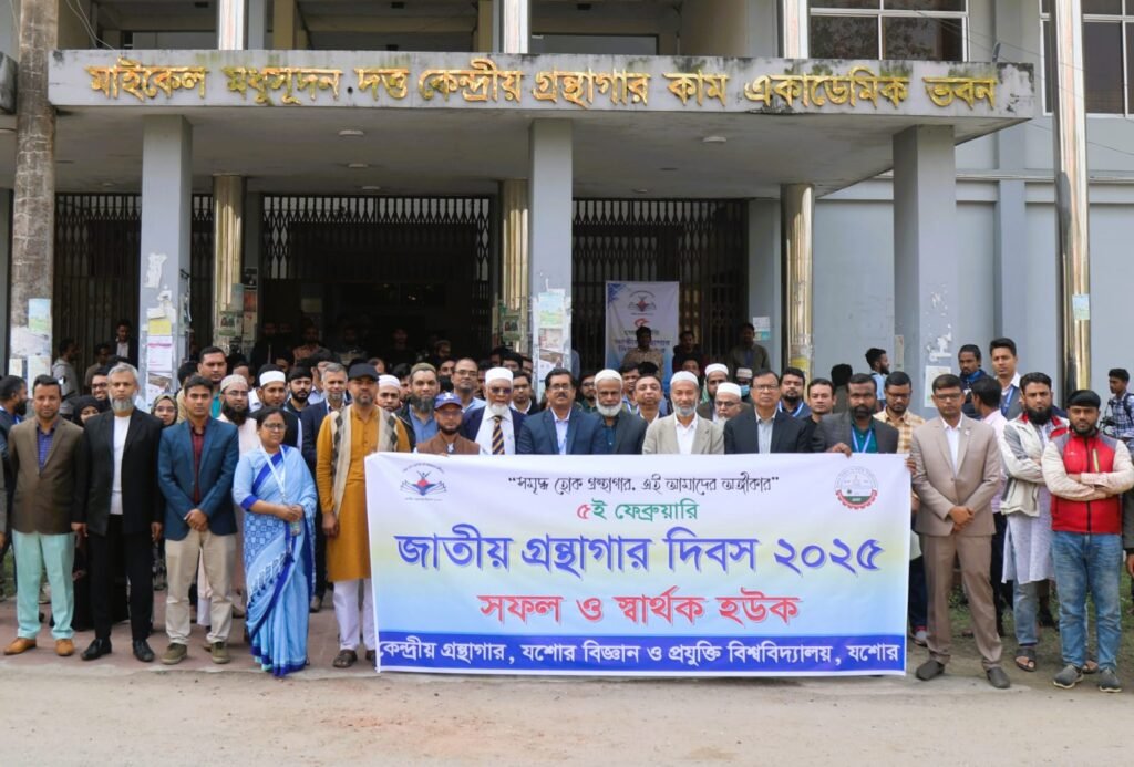 যবিপ্রবিতে জাতীয় গ্রন্থাগার দিবস পালন