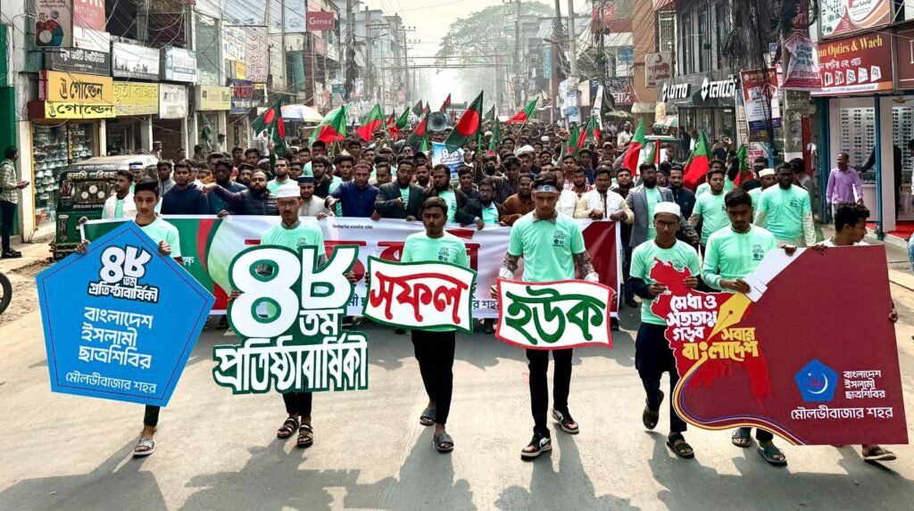 ক্যাম্পাসে সুষ্ঠু পরিবেশ নিশ্চিত করা ছাত্রশিবিরে অঙ্গীকার
