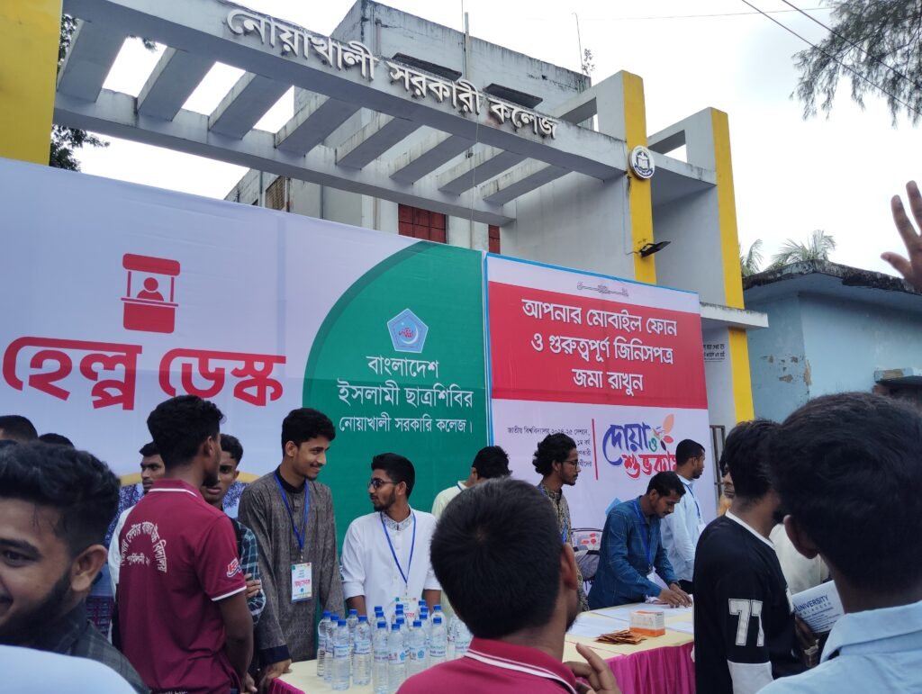 জাতীয় বিশ্ববিদ্যালয়ের ভর্তি পরীক্ষায় নোসক ছাত্রশিবিরের ব্যতিক্রমধর্মী উদ্যোগ