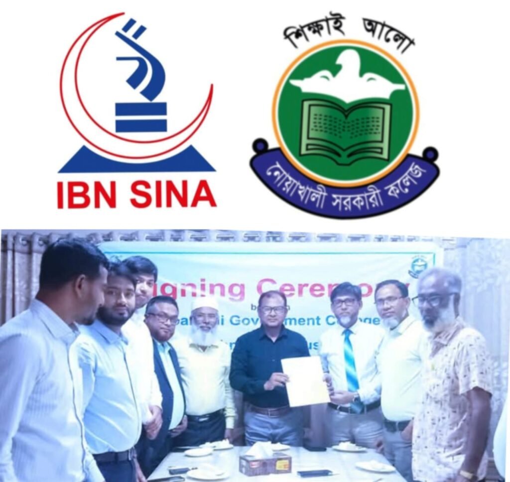 নোয়াখালী সরকারি কলেজের (নোসক) সঙ্গে ইবনে সিনা ট্রাস্টের চুক্তি স্বাক্ষর