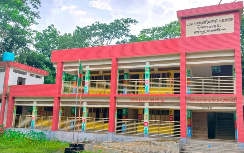 ৯৯ নং উত্তর পূর্ব ছোট কৈবর্তখালী সরকারি প্রাথমিক বিদ্যালয়