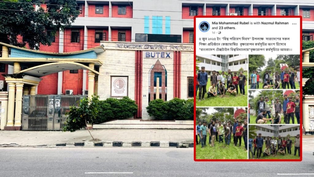নিষেধাজ্ঞার মাঝেও বুটেক্স চত্বরে ছাত্রদল নেতার ‘বৃক্ষরোপণ’, সামাজিক যোগাযোগ মাধ্যমে বিতর্ক
