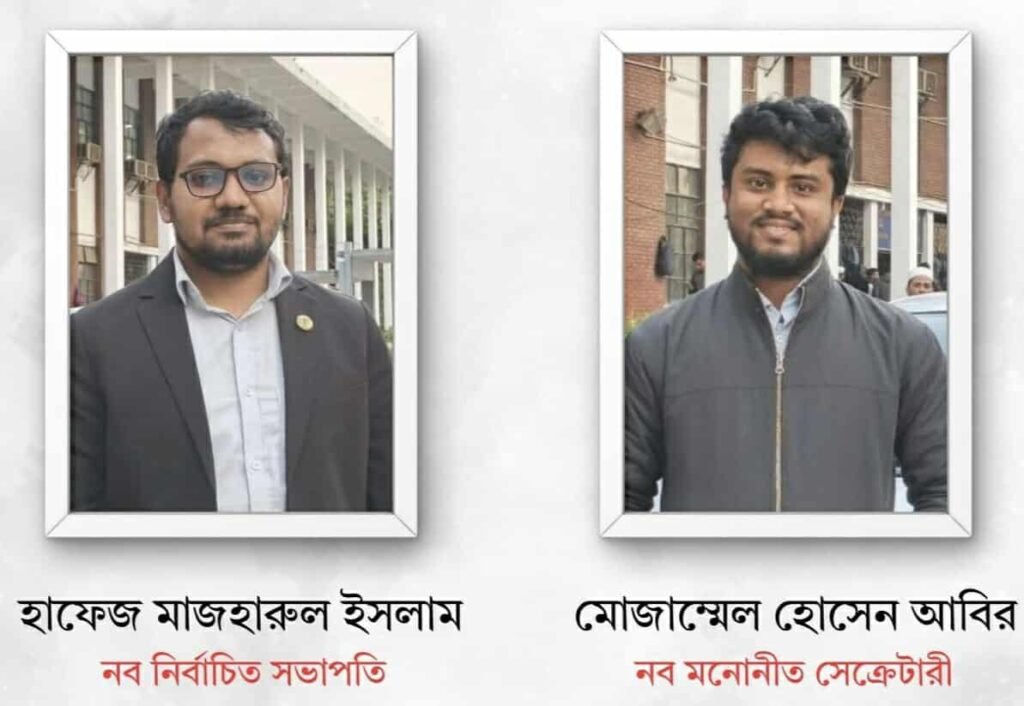 কুমিল্লা বিশ্ববিদ্যালয় ছাত্রশিবিরের নেতৃত্বে মাজহারুল-আবির