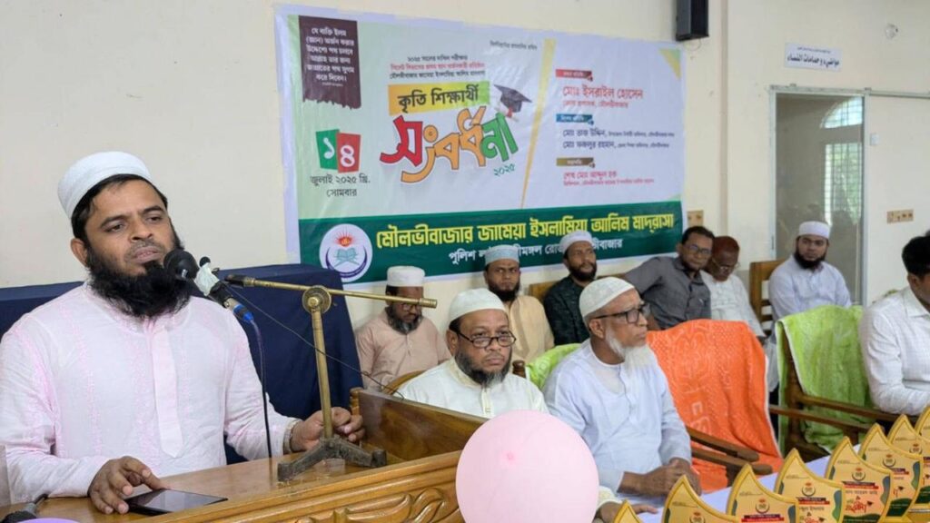সিলেট বিভাগে শ্রেষ্ঠত্ব অর্জন মৌলভীবাজারের জামেয়া