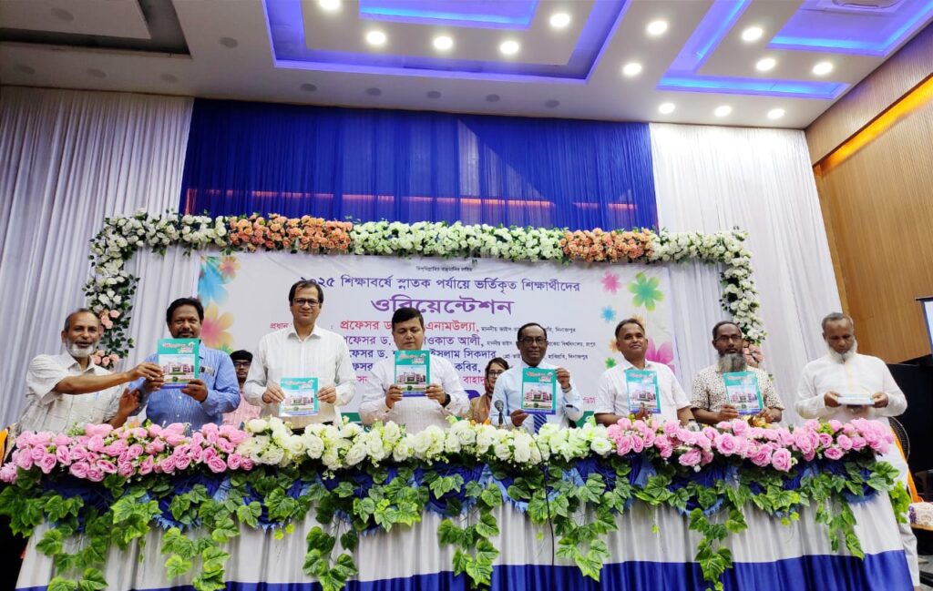 হাবিপ্রবিতে ২০২৫ শিক্ষাবর্ষের নবীন শিক্ষার্থীদের ওরিয়েন্টেশন কার্যক্রম শুরু