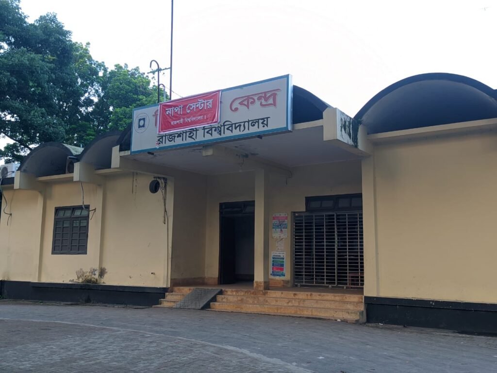 রাবি মেডিক্যাল সেন্টারের নতুন নাম ‘নাপা সেন্টার’